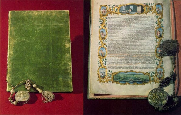 Жалованная грамота М. В. Ломоносова на имение в Усть-Рудицах.