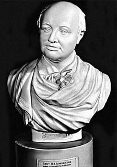 Ломоносов М.В.